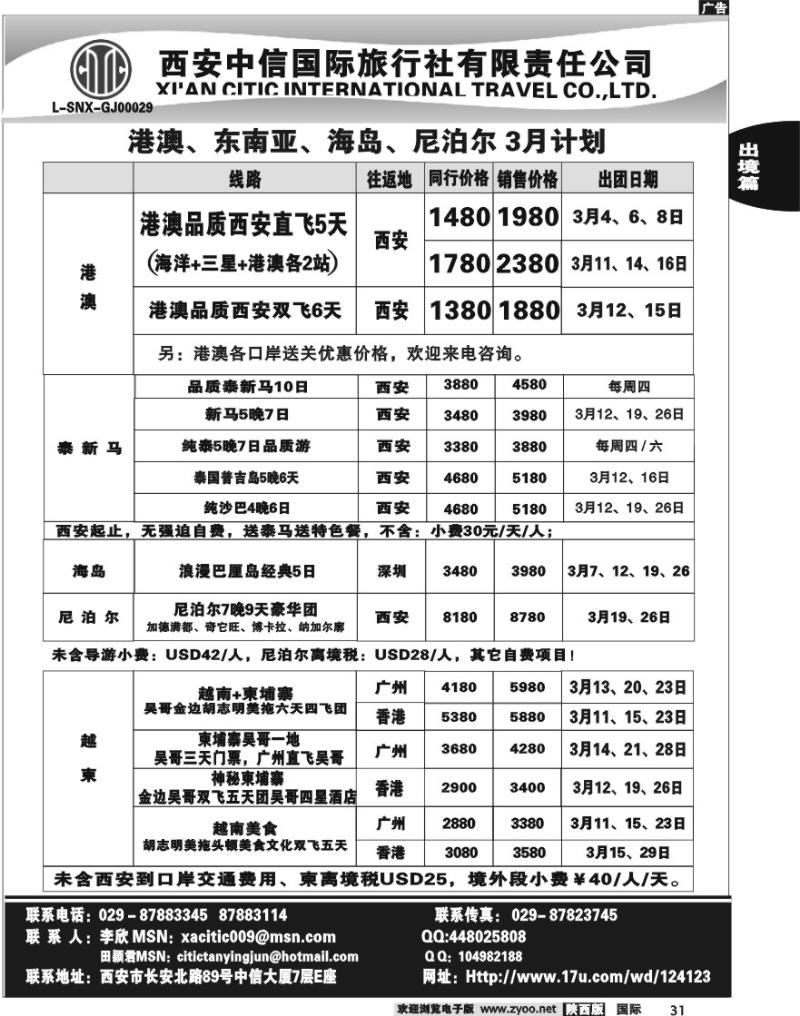 西安中信1