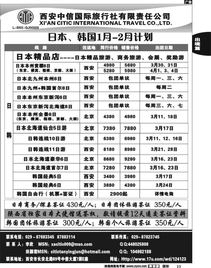 西安中信3