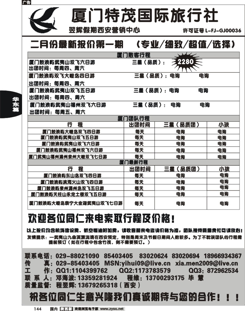 翌辉假期