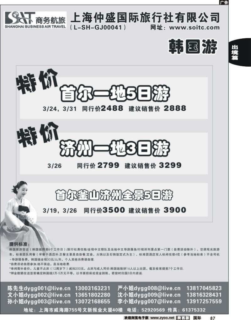 东瀛观光1
