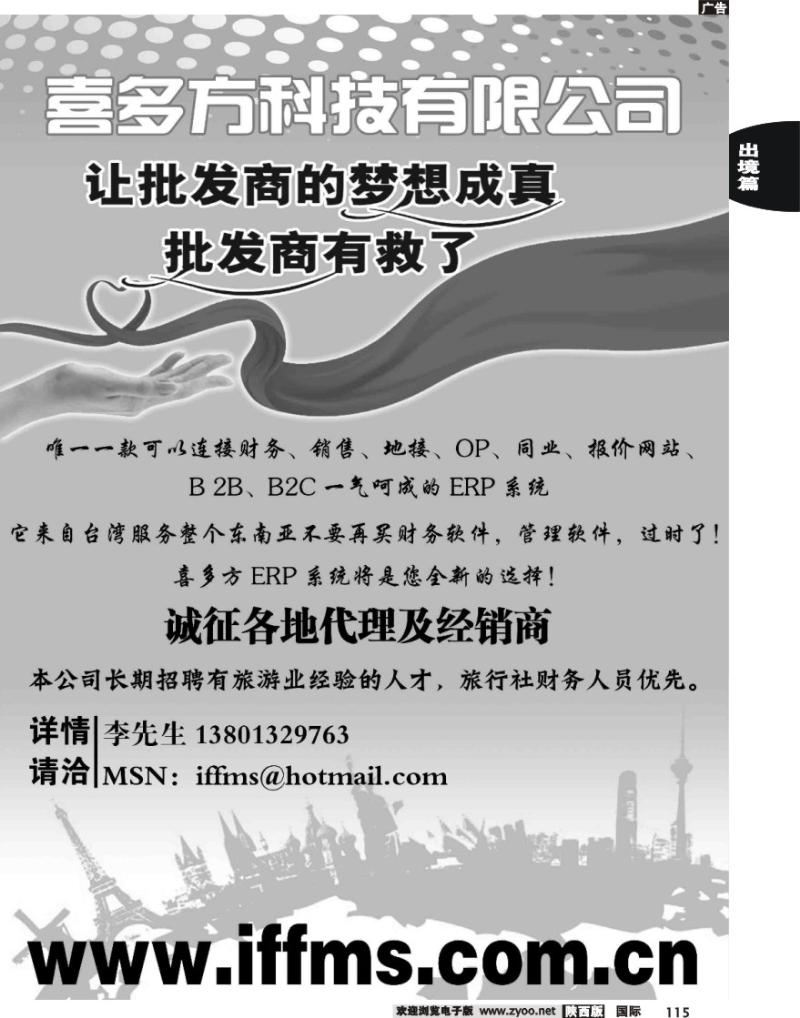喜多方