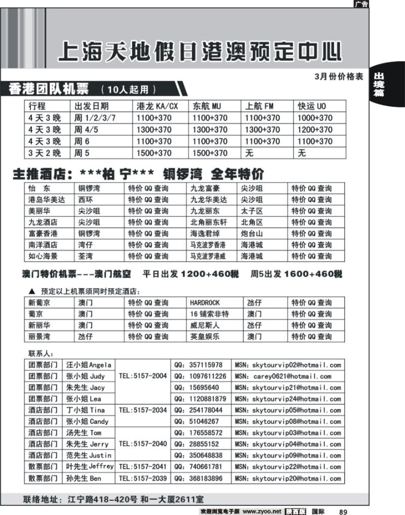 天地假日