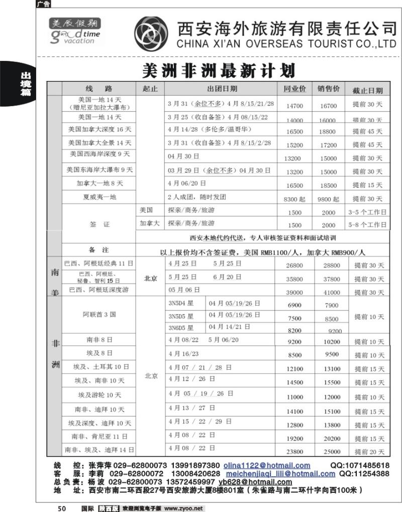 美辰假日--3