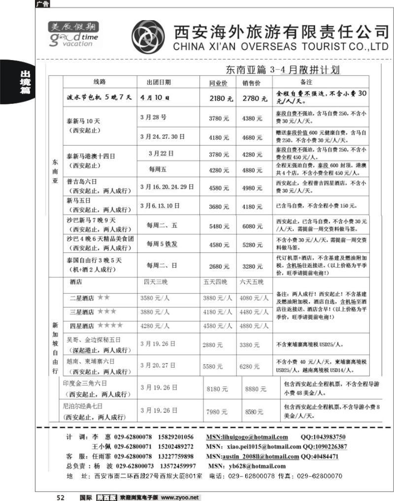 美辰假日-1-5
