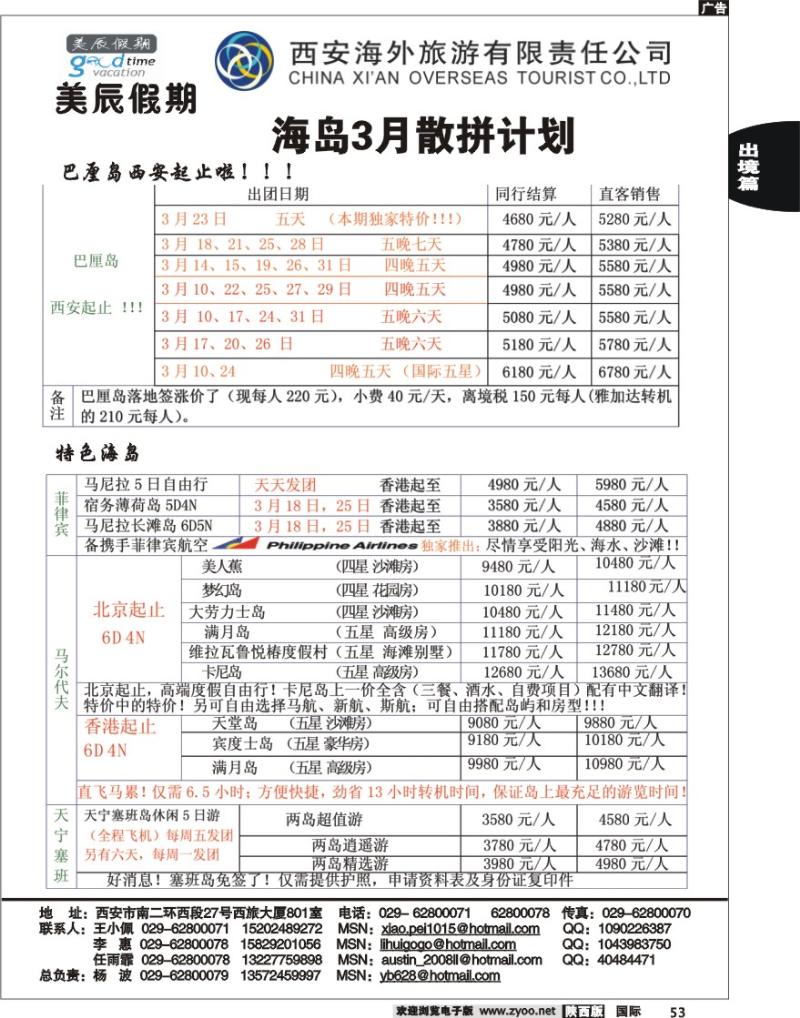 美辰假日-1-6