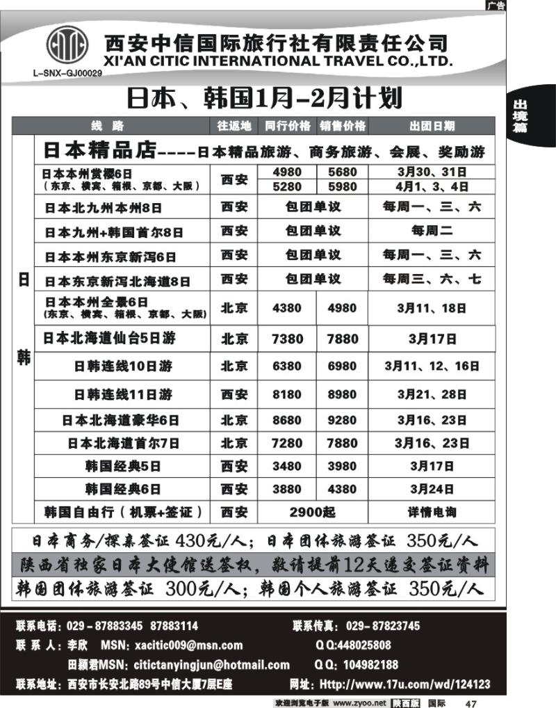 西安中信----