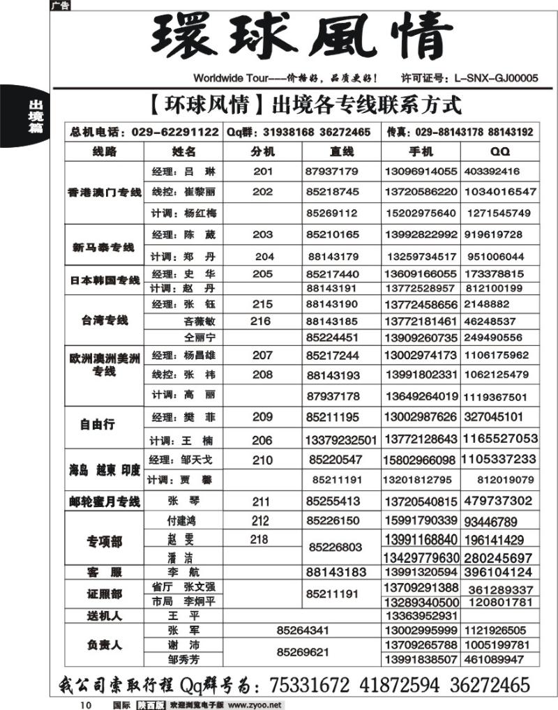 西安康辉-联系方式