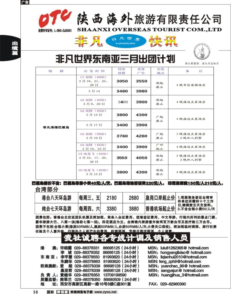 非凡快讯---