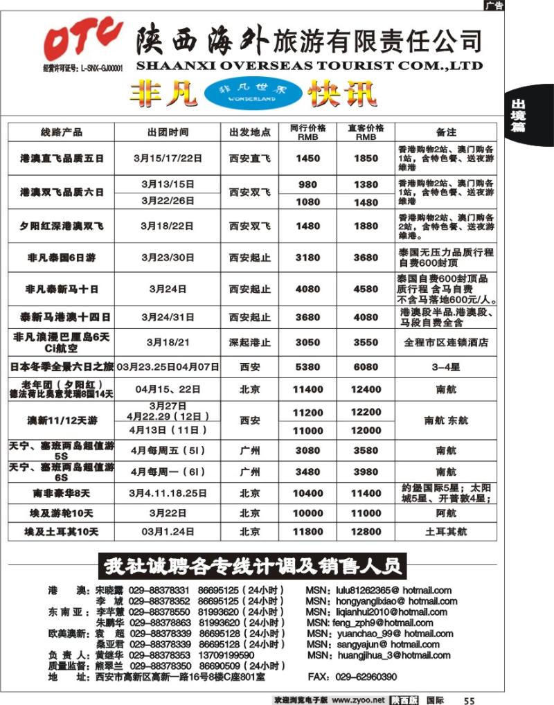 非凡快讯