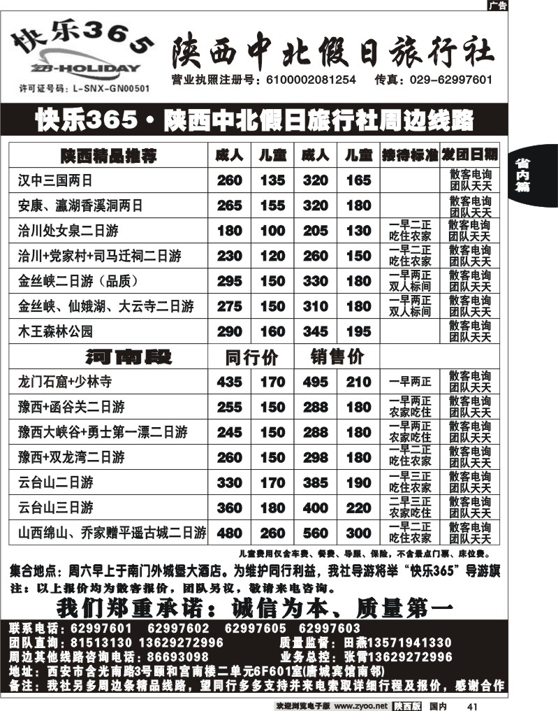 中北假日3