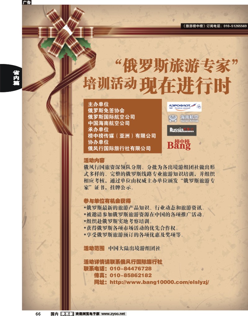 榜中榜4