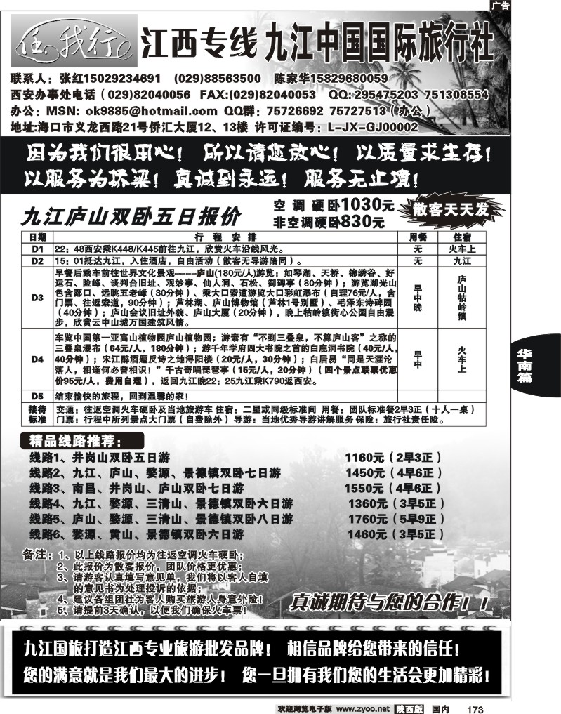 任我行-任我行2