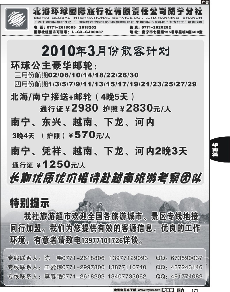 广西地接越南地接