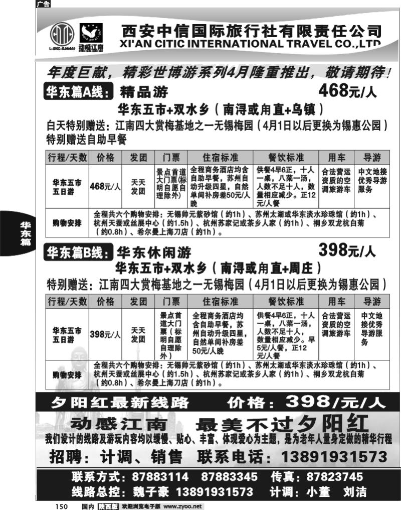 动感江南