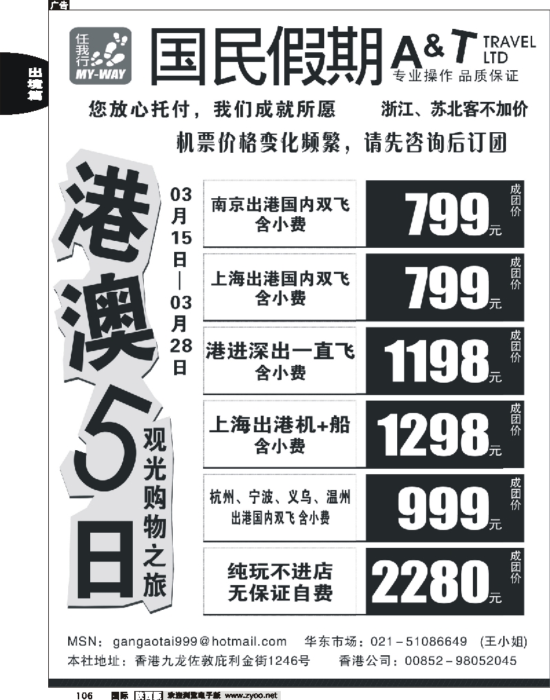 国民假期