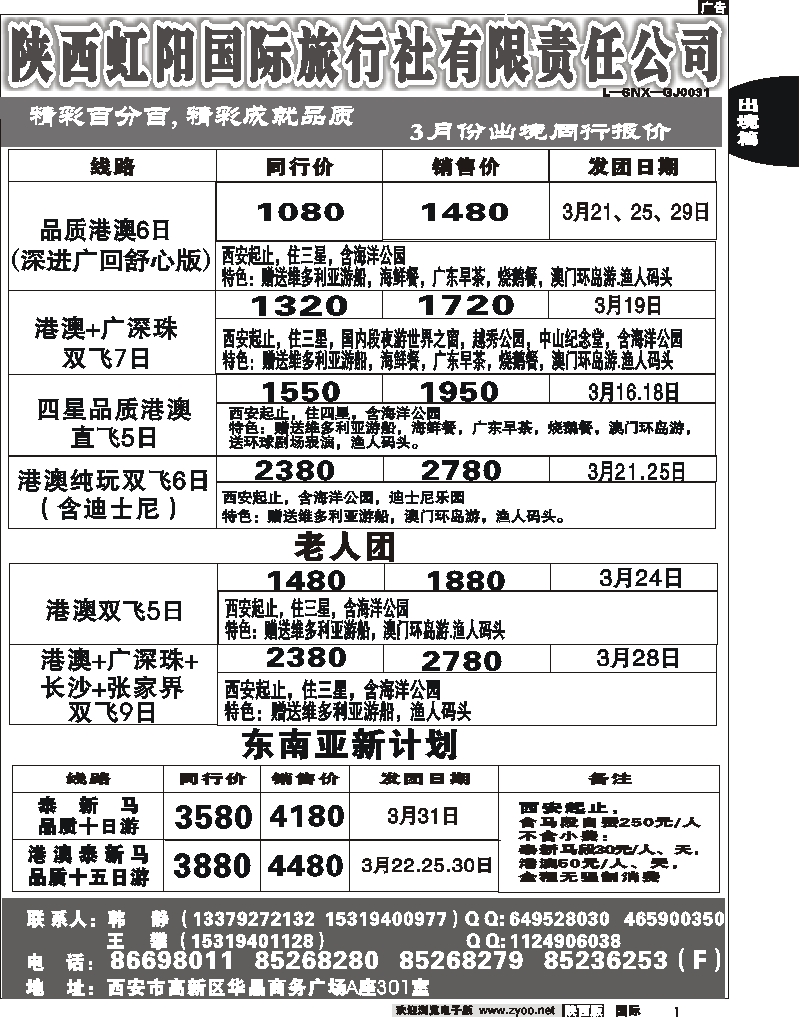 精彩百分百