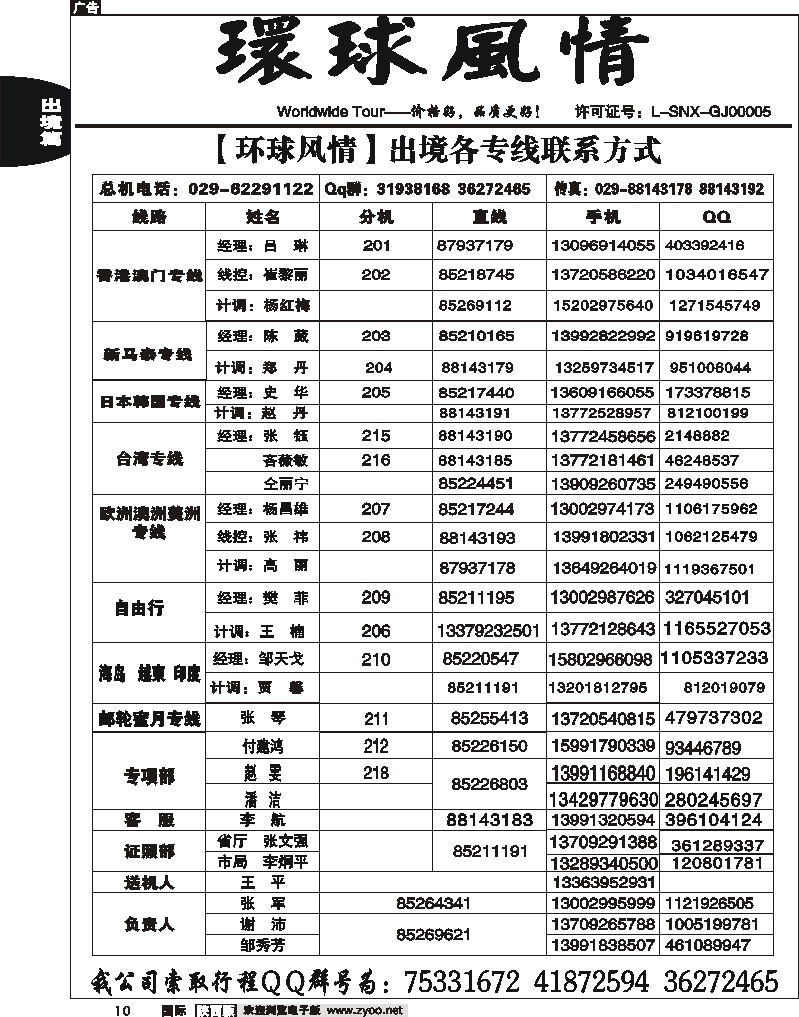 西安康辉-联系方式