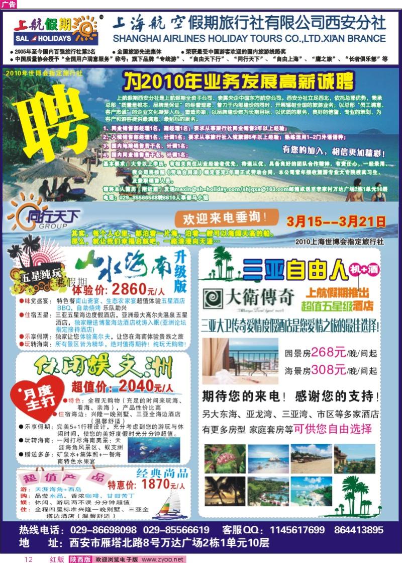 上航假期-1