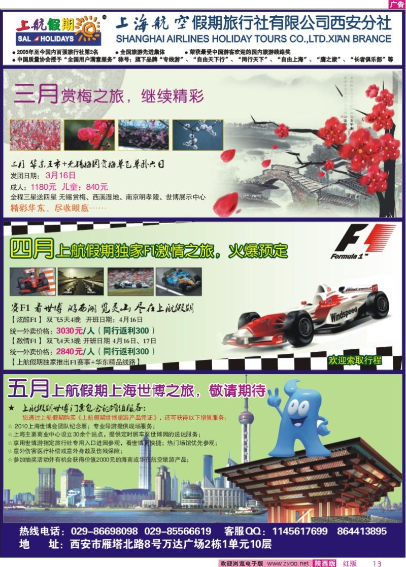 上航假期-2
