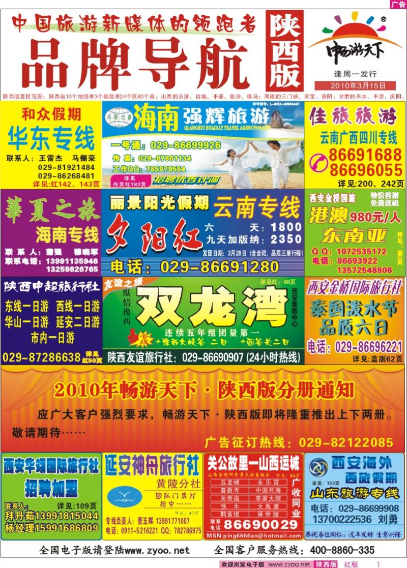 内封面导航