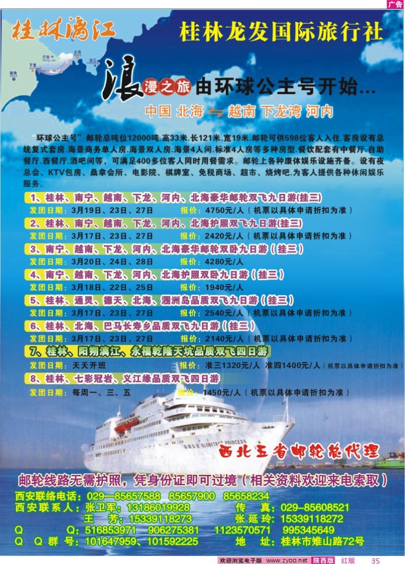 桂林漓江