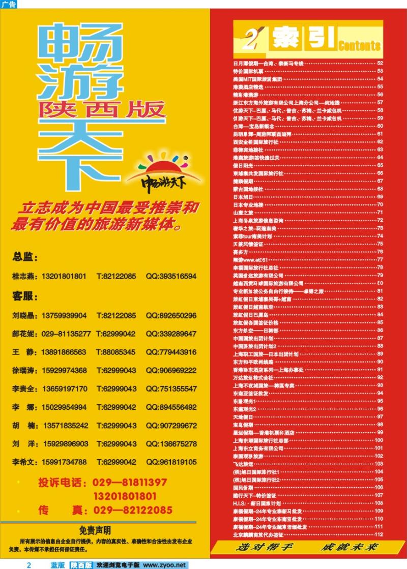 目录二  自用