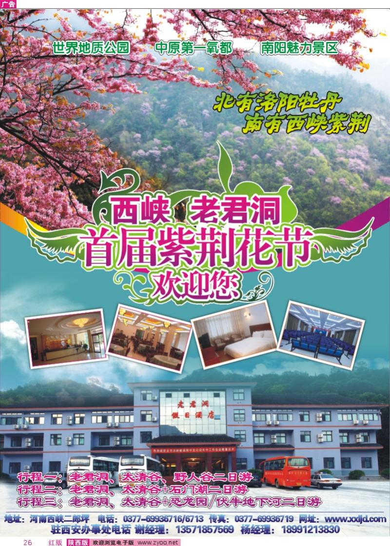 老君洞