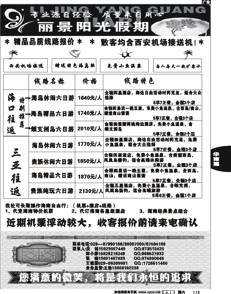 丽景阳光
