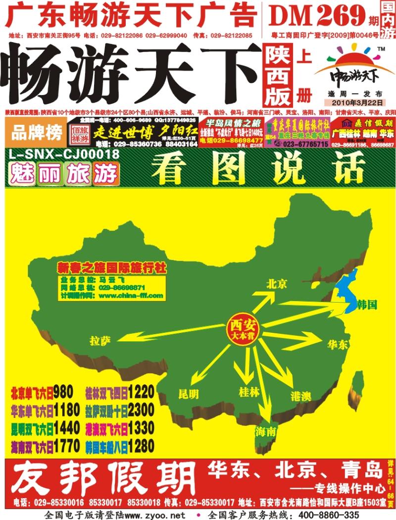 269期-上册红版封面