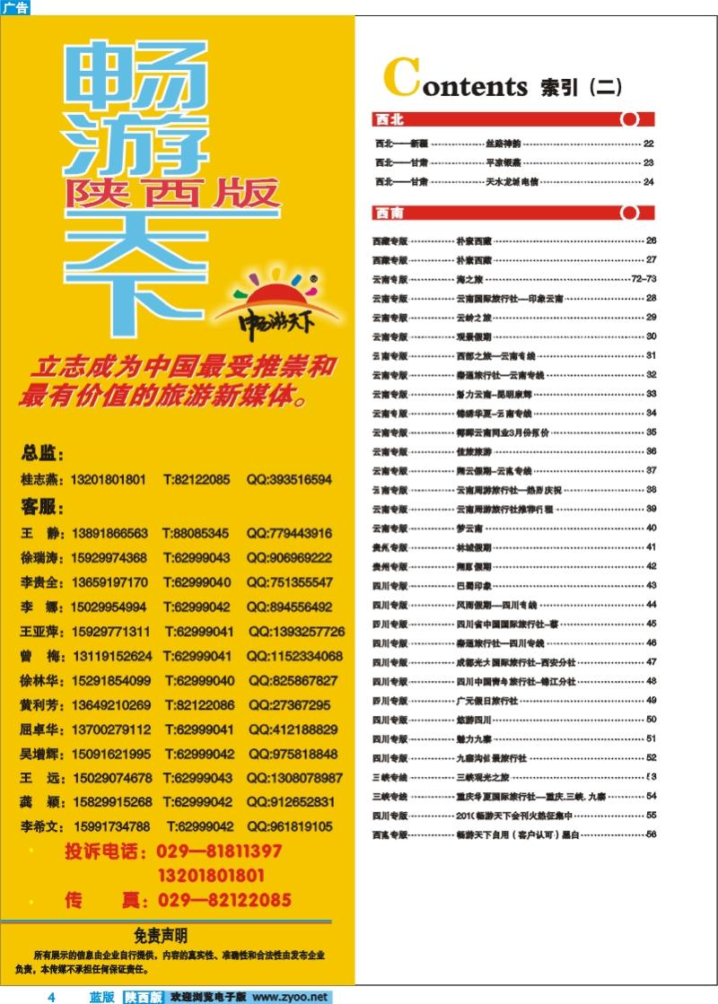 目录二    自用