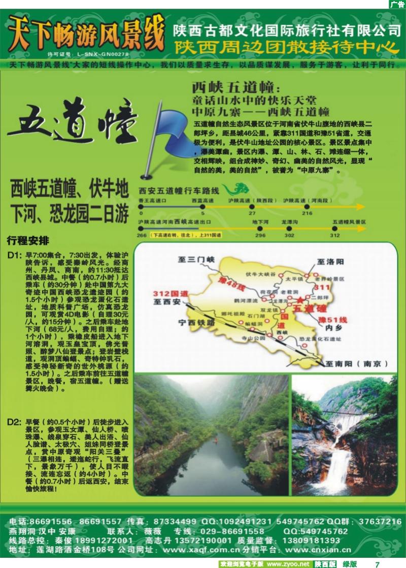 陕西古都文化---