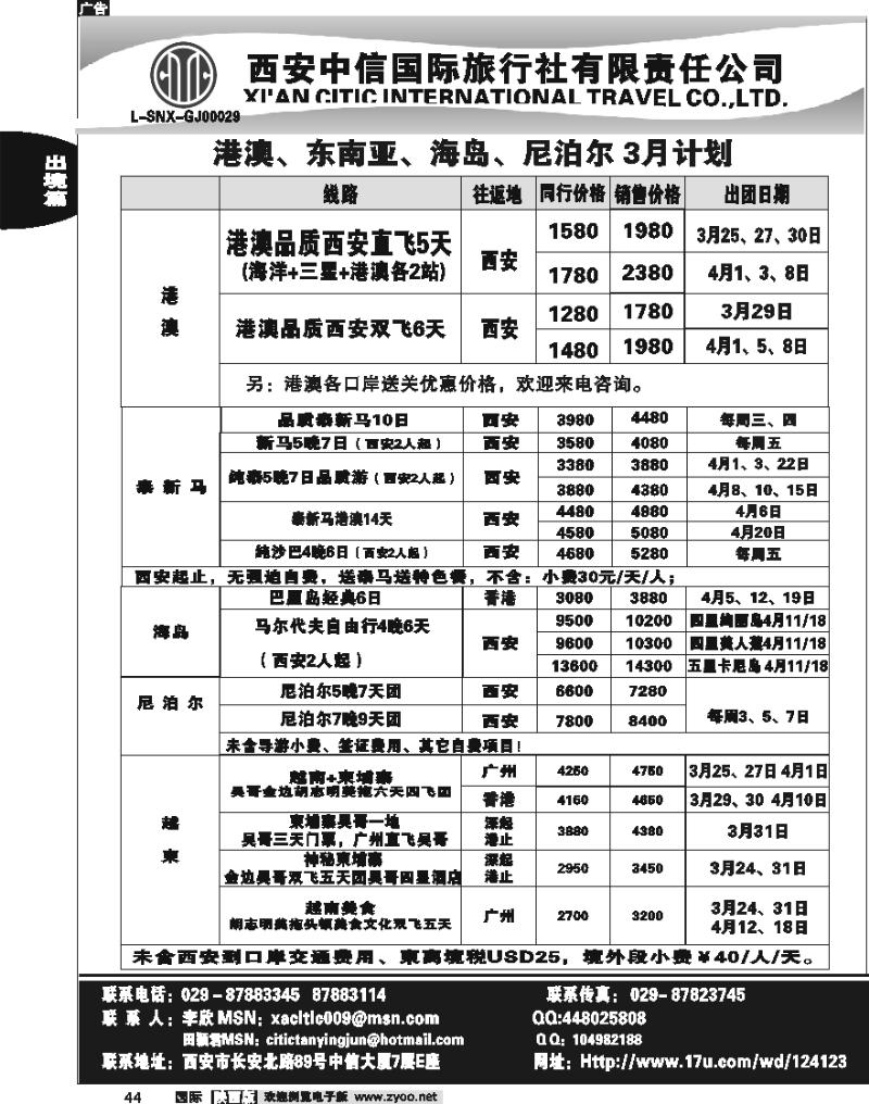 西安中信