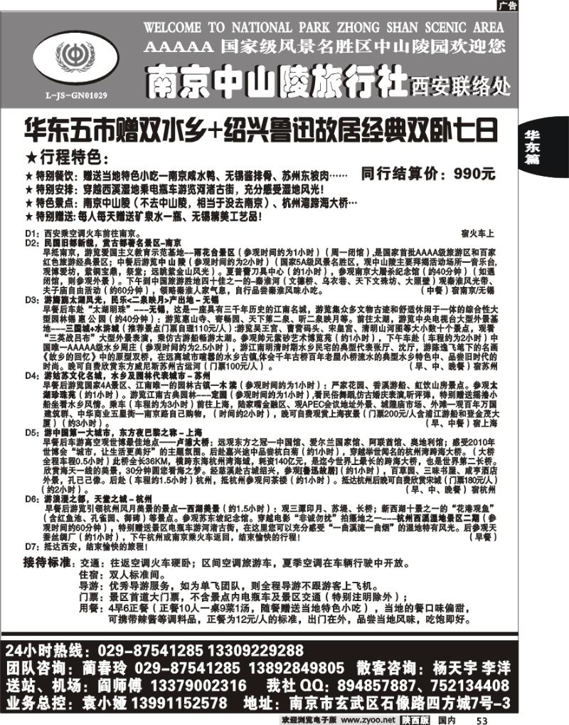 南京中山陵 2