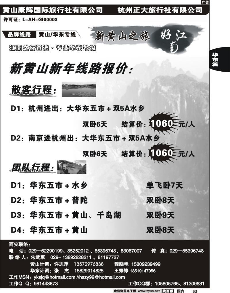 好江南2