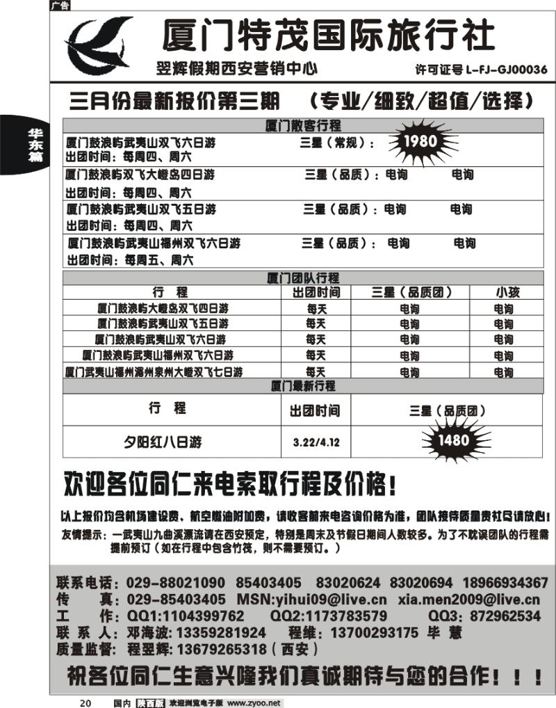 翌辉假期