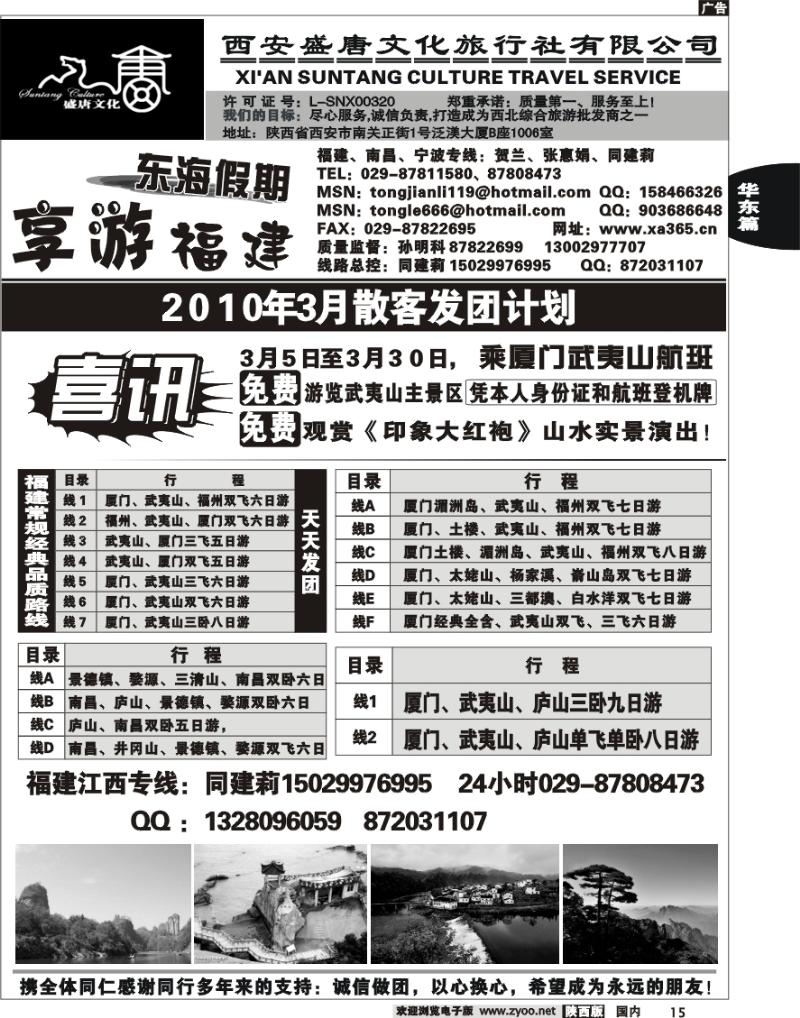 西安盛唐文化