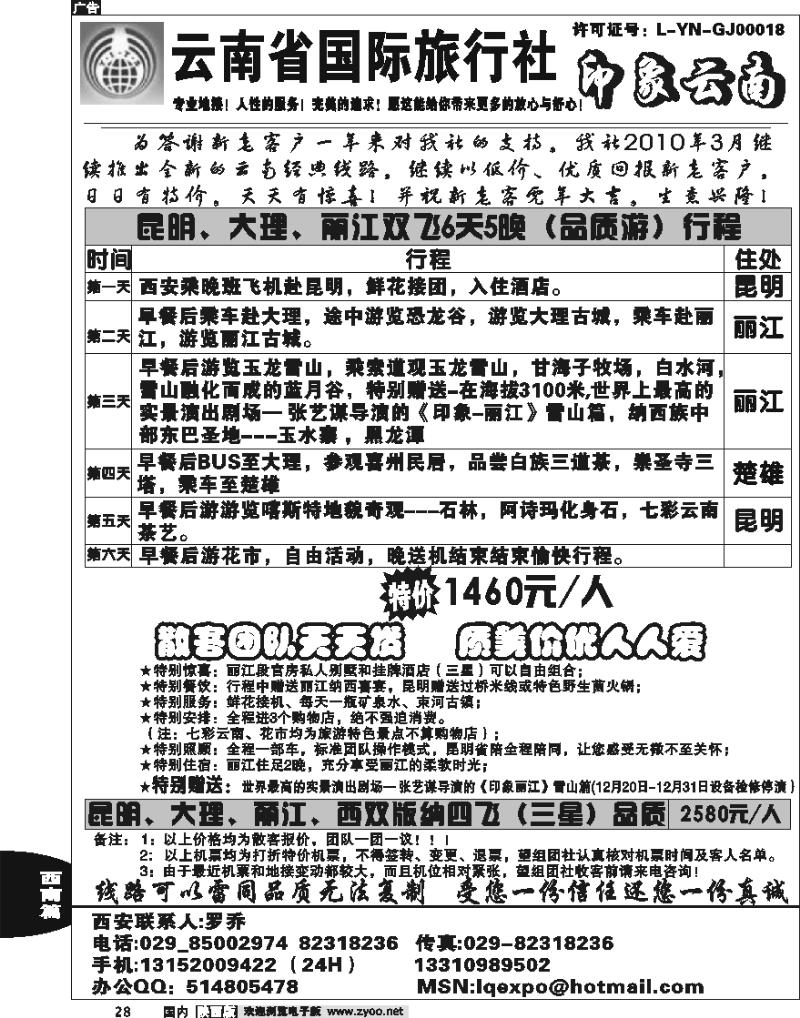 海之旅