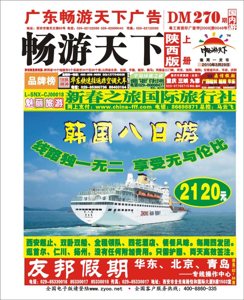 270期-上册红版封面