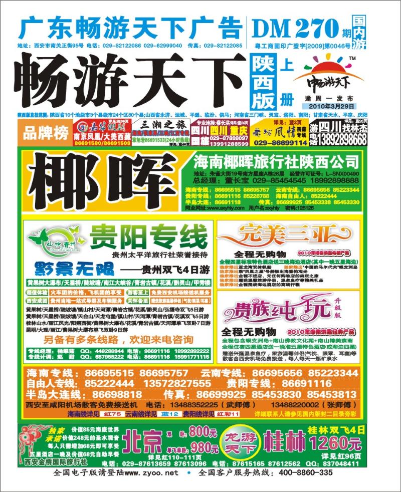 270期-上册蓝版封面