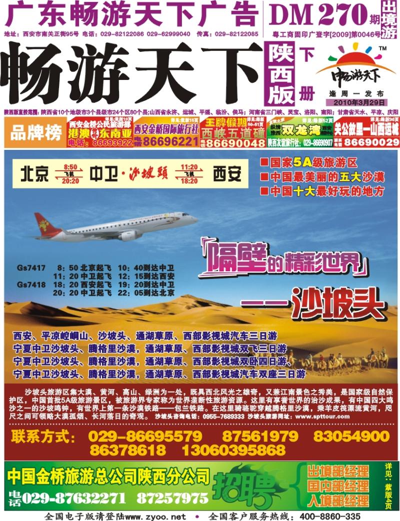 270期-下册紫版封面