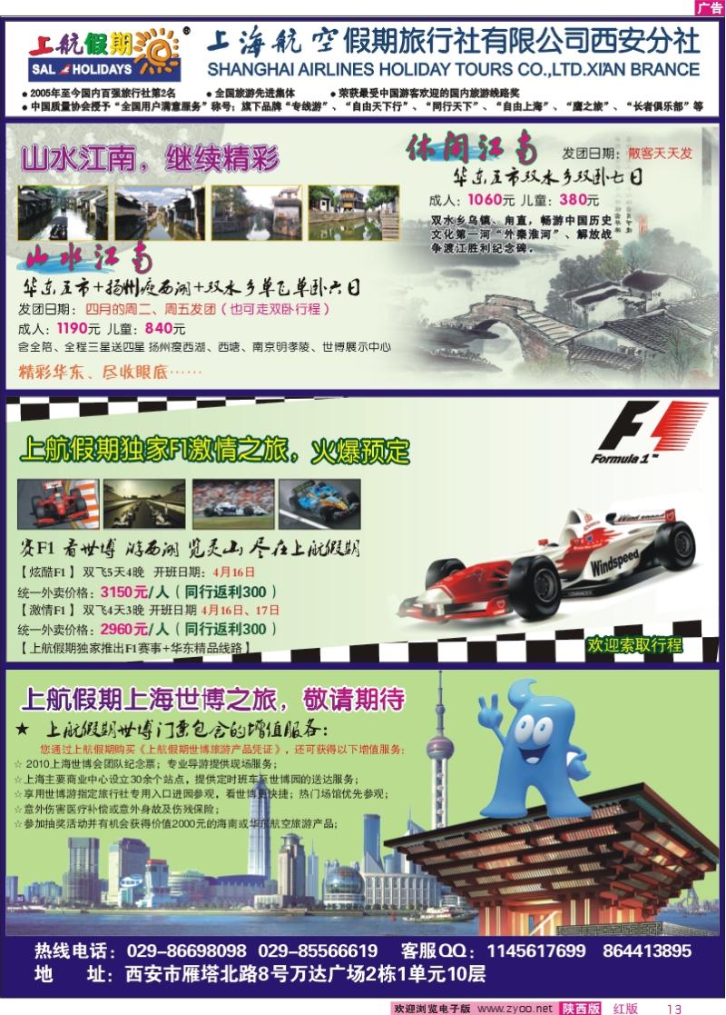 上航假期-2