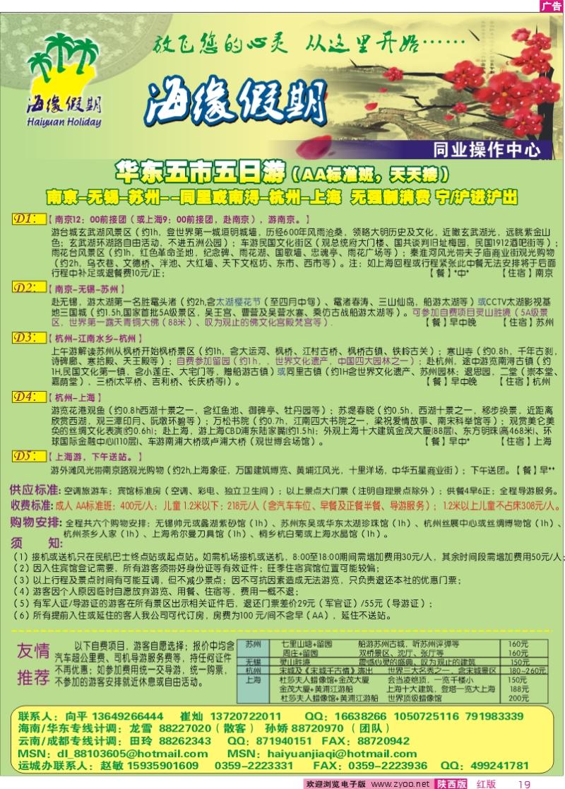 海缘假期-2