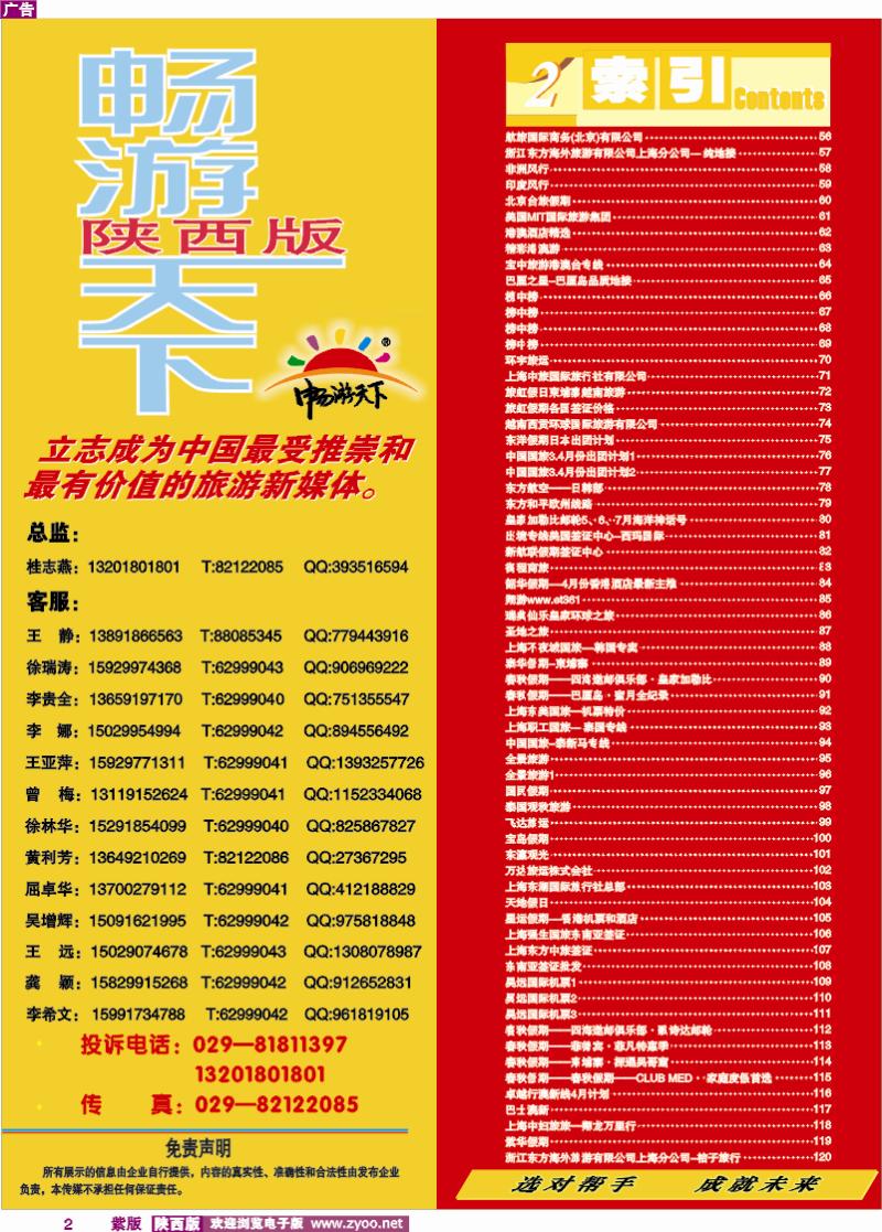 目录二  自用