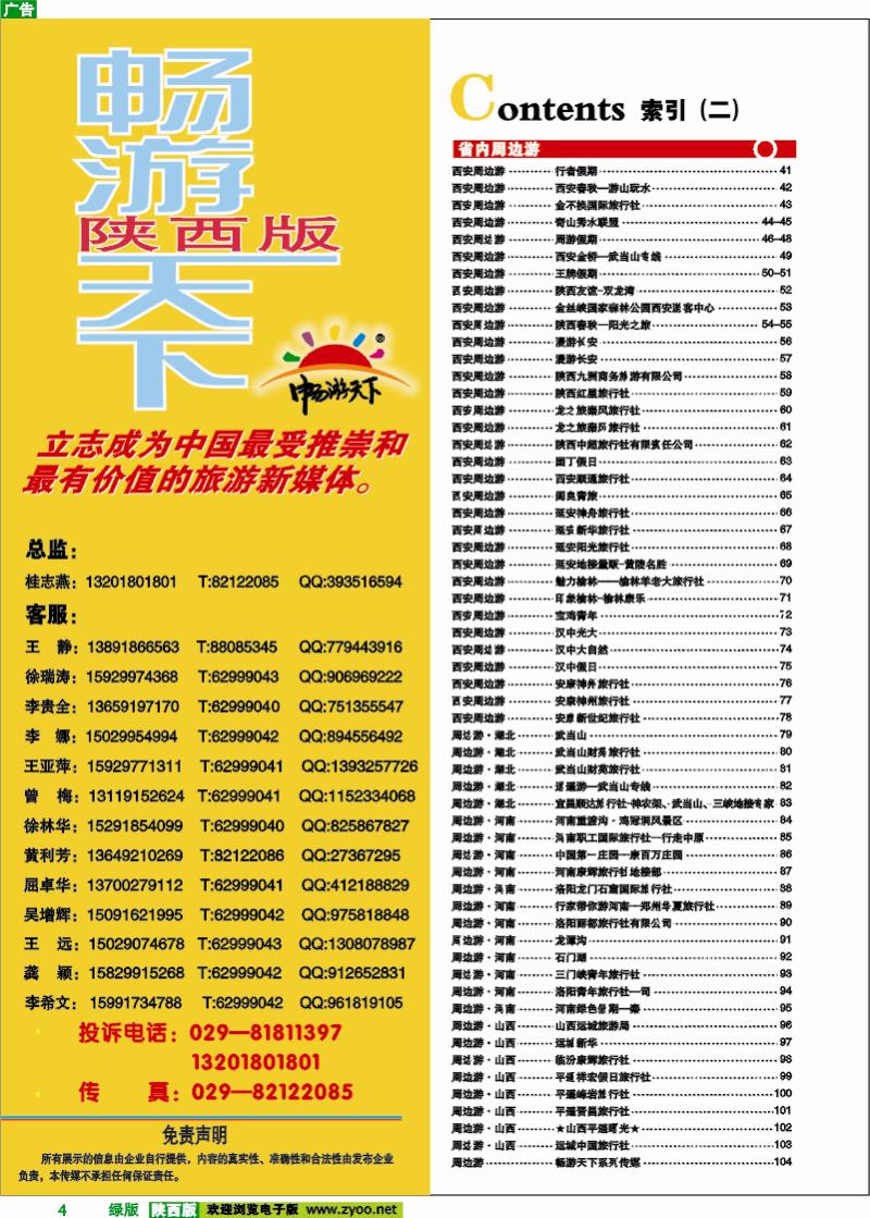 目录二(自用)