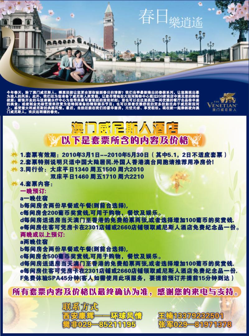 紫版封二--康辉—环球风情
