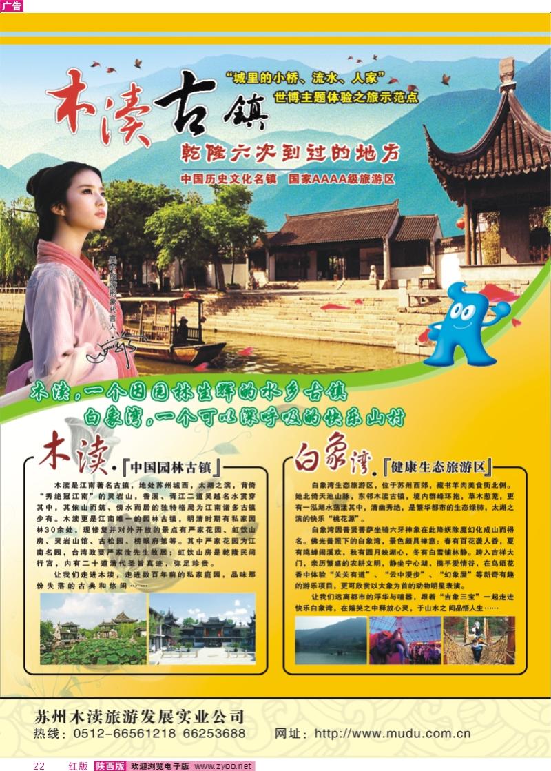 苏州木渎古镇景区