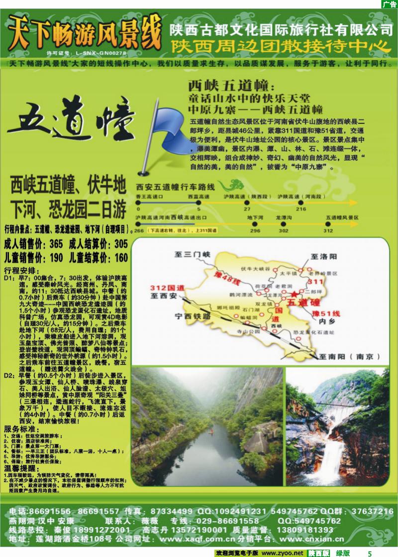 陕西古都文化