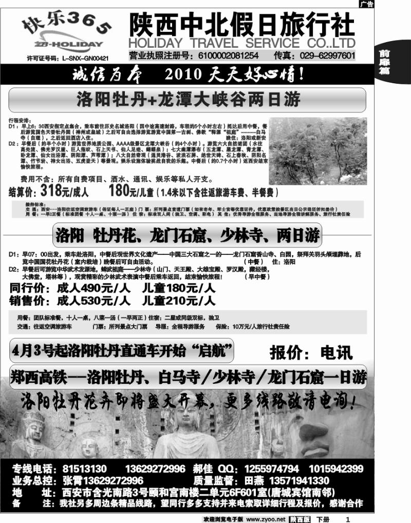 中北假日1