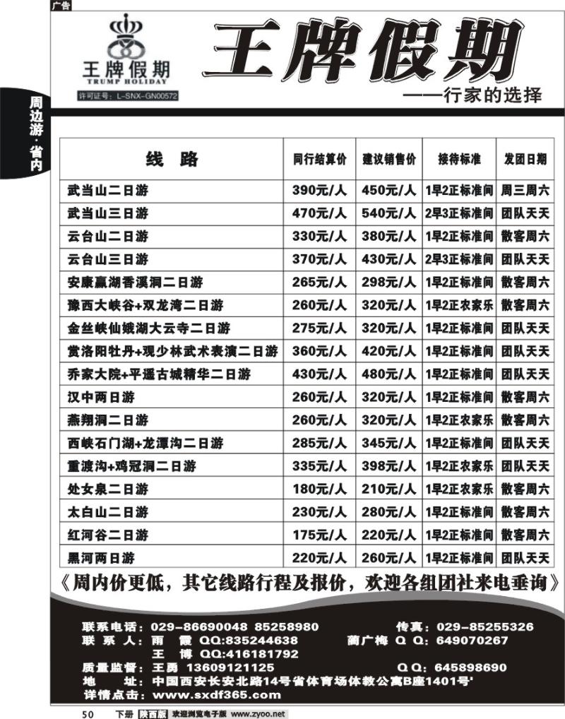 王牌假期1