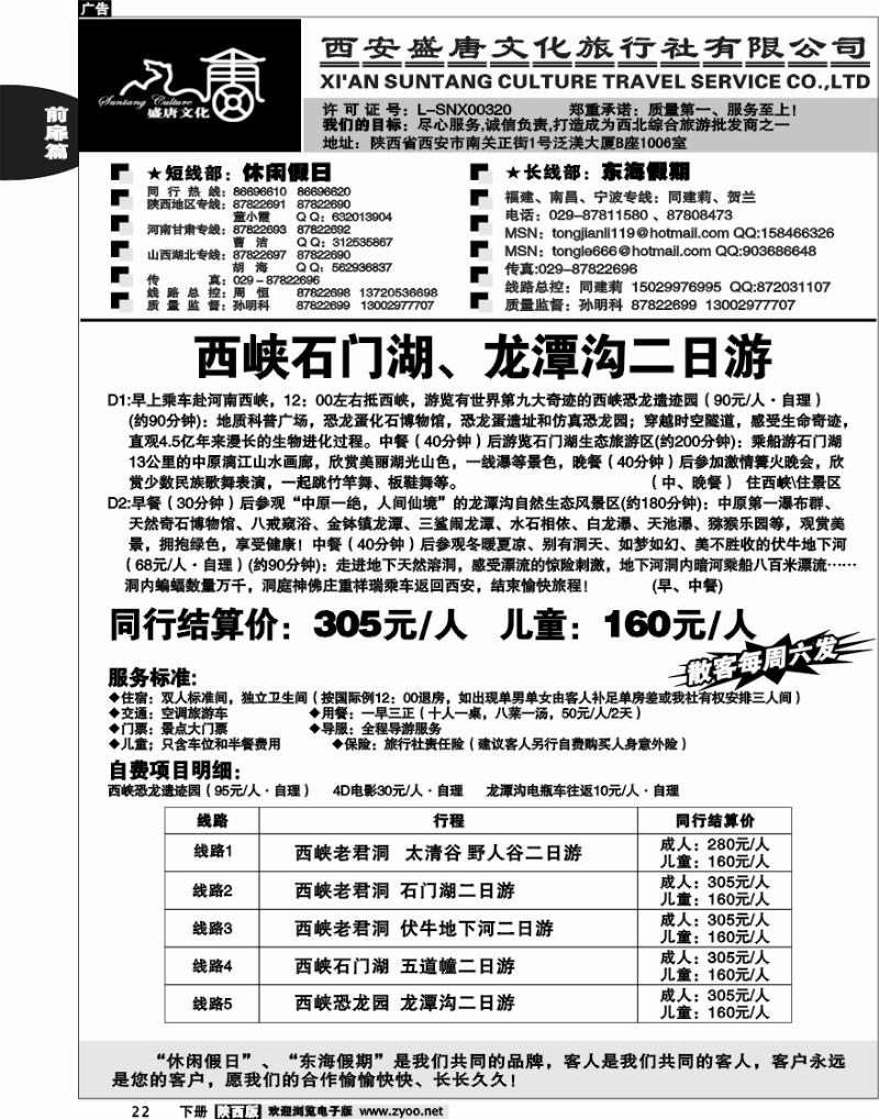 西安盛唐文化10